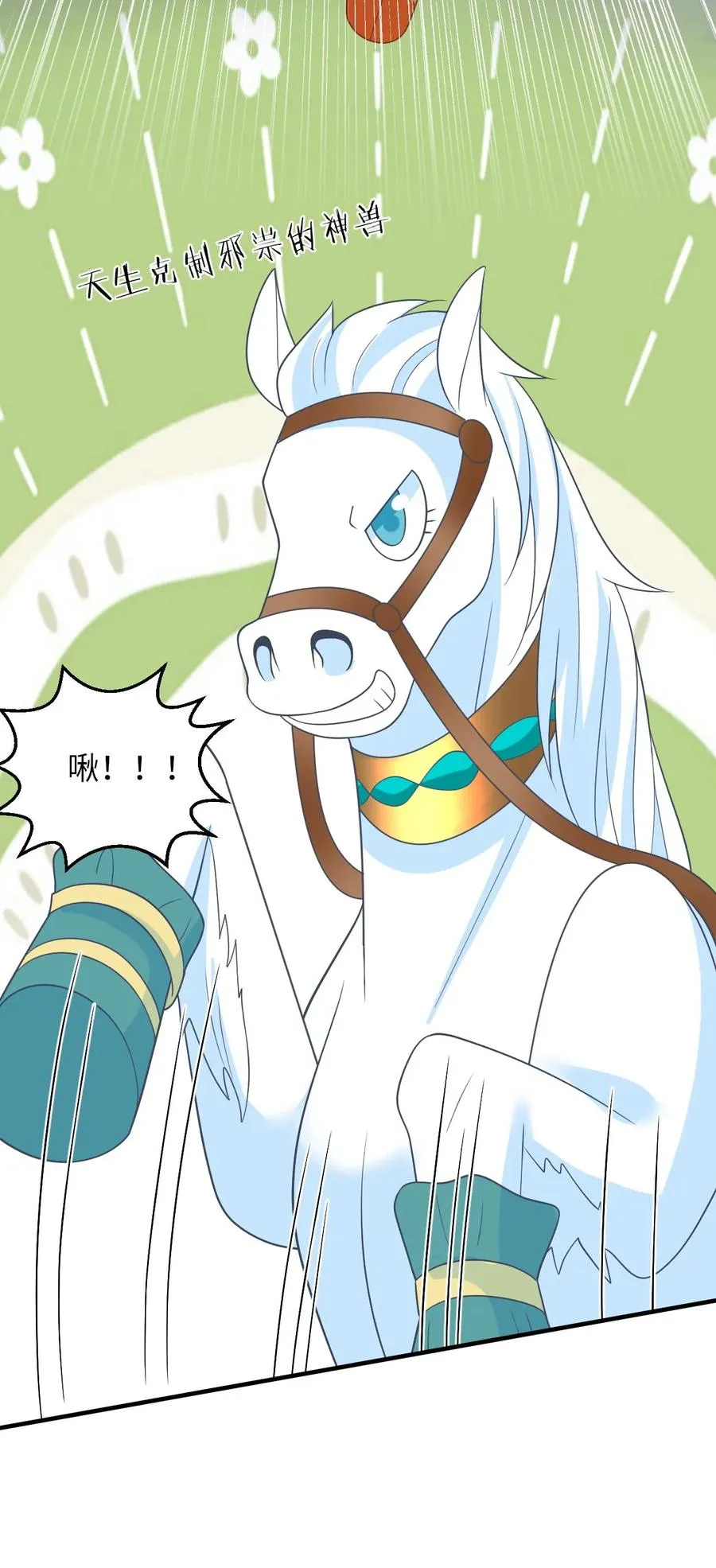 第173话 新招式解锁29