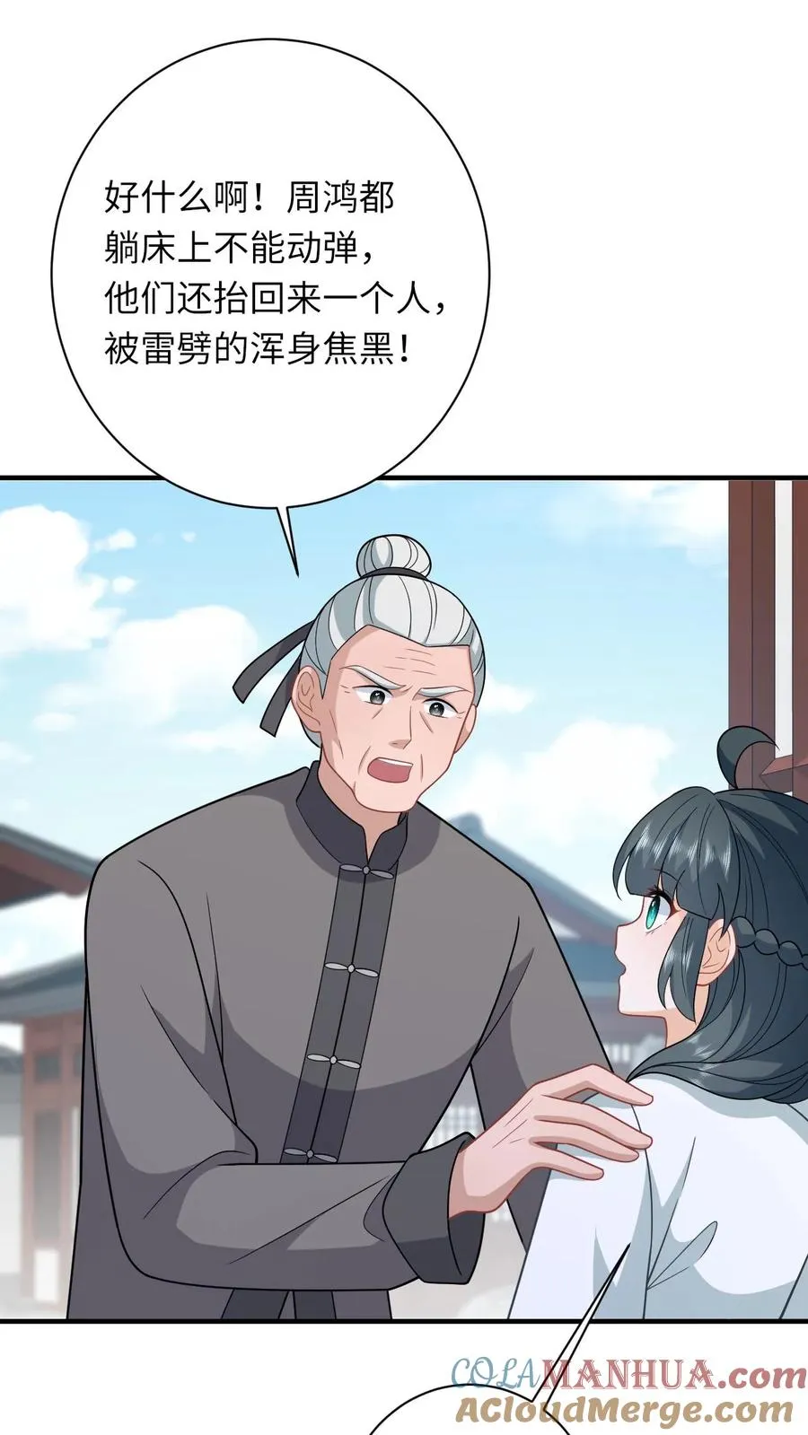 第222话 灼冥剑诀20