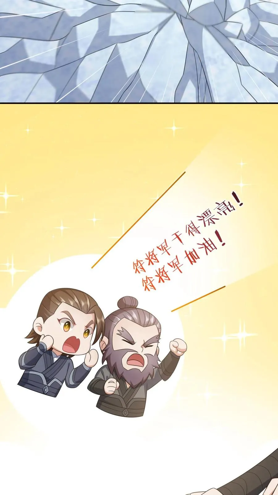 第29话 天下掉下银子啦7