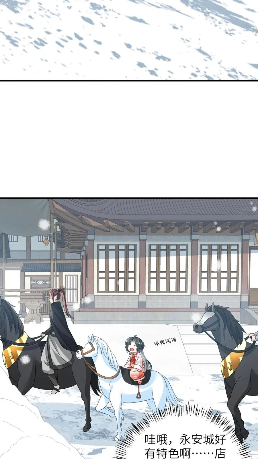 第38话 可爱三人组17