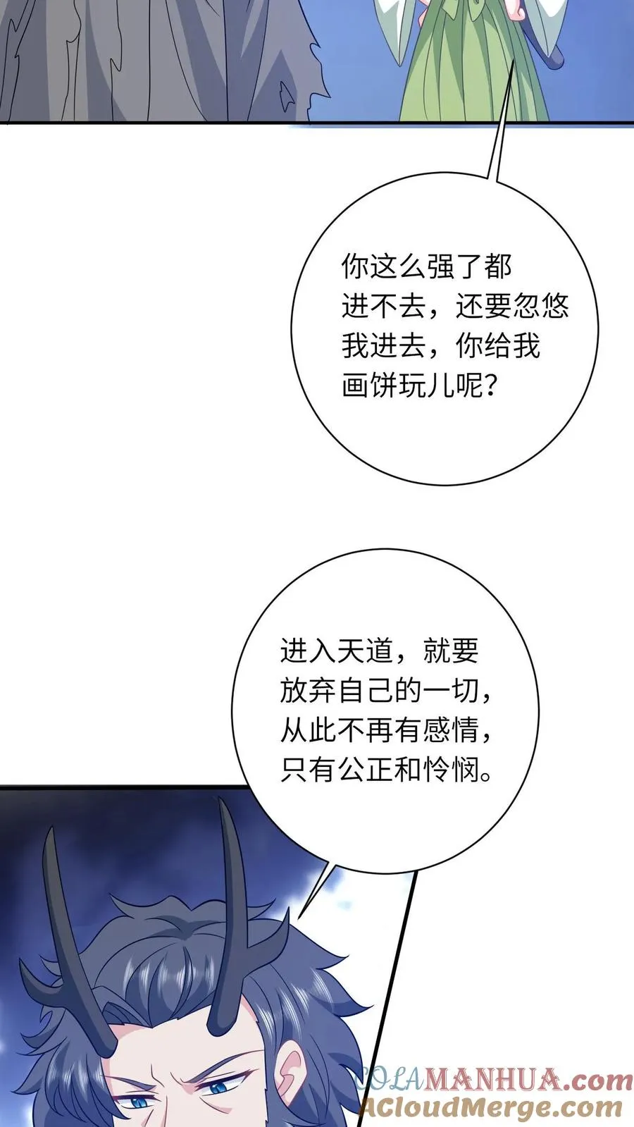 第284话 咱俩拜把子14