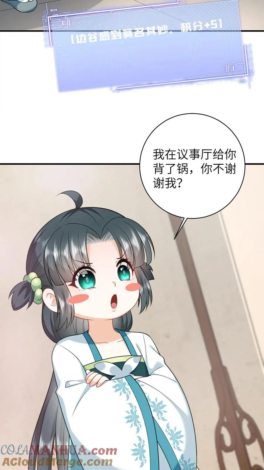 第12话 变身小将女22