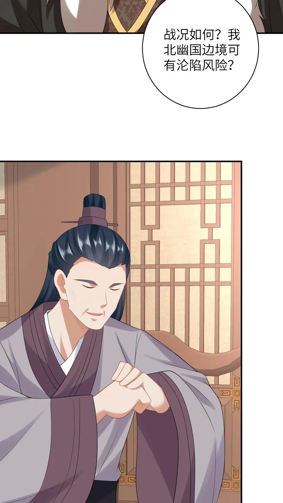 第84话 边谷又诈尸了3