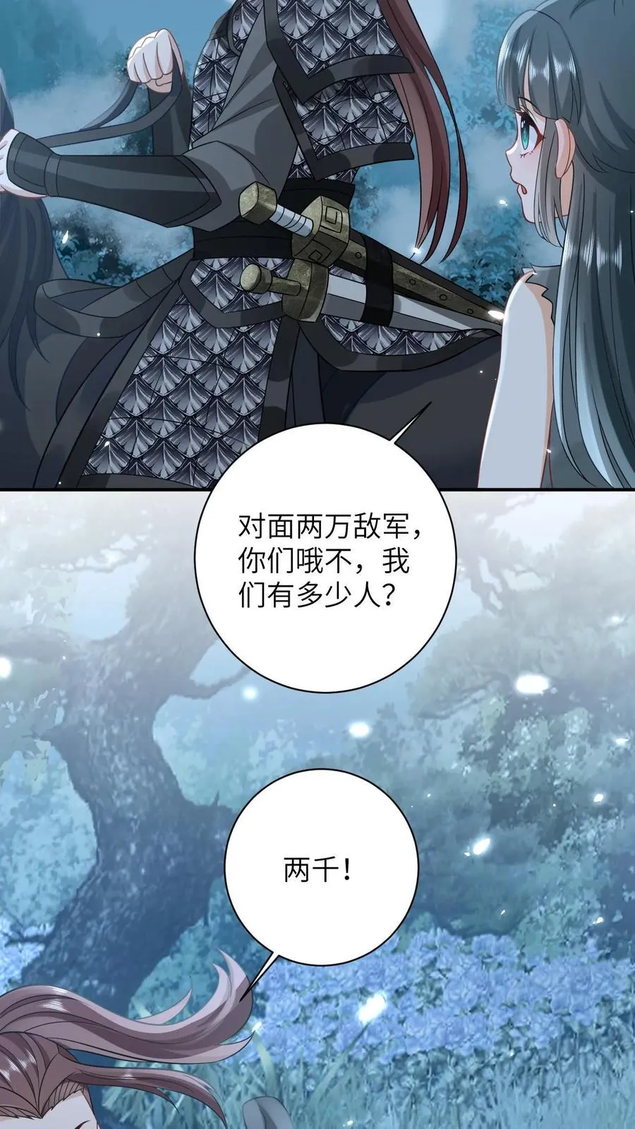 第6话 请问哪位是边谷大哥？17