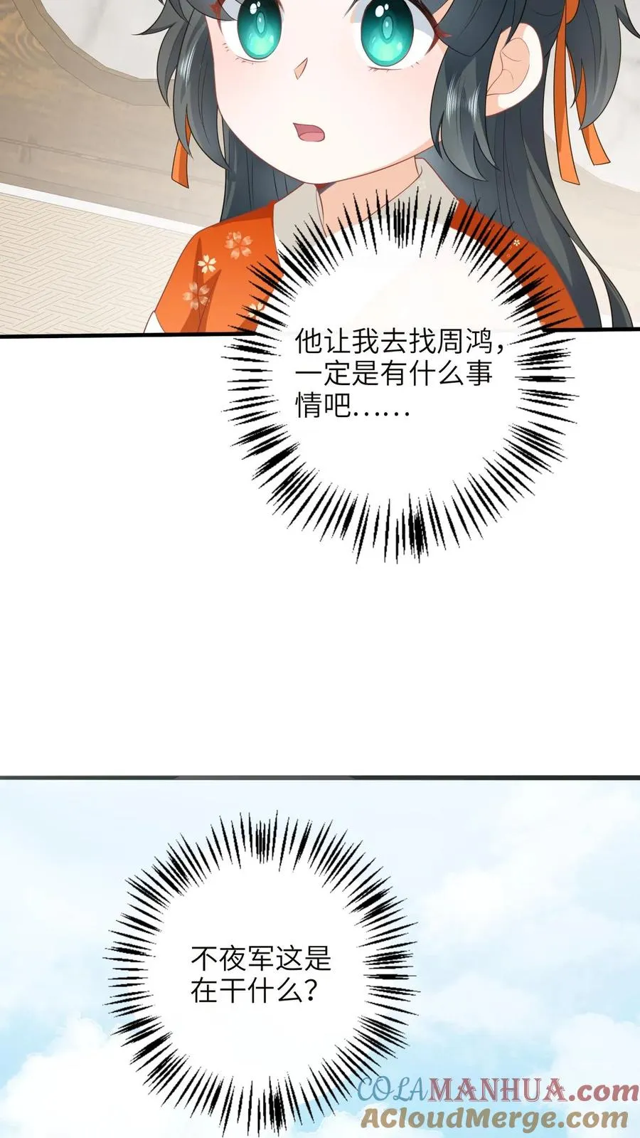 第182话 大型阵亡事件20
