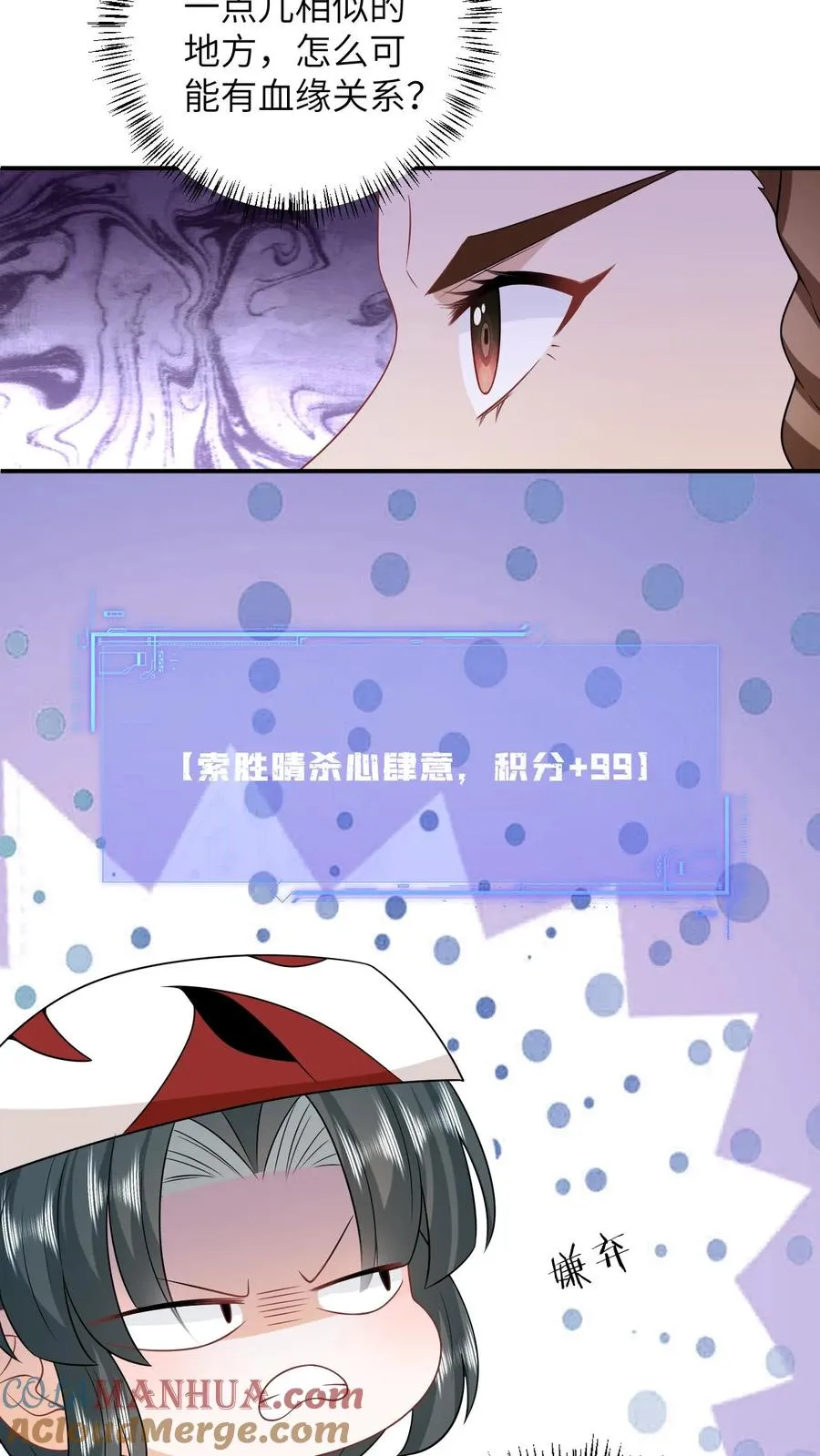 第176话 竹条碎大锤2
