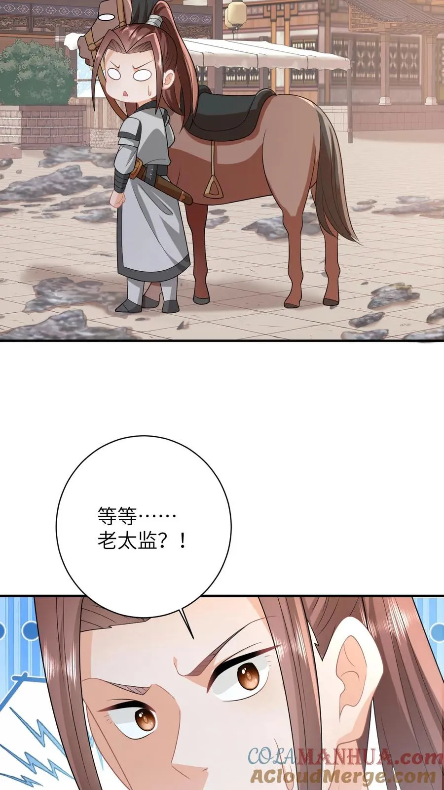 第91话 给符将军惊到了16