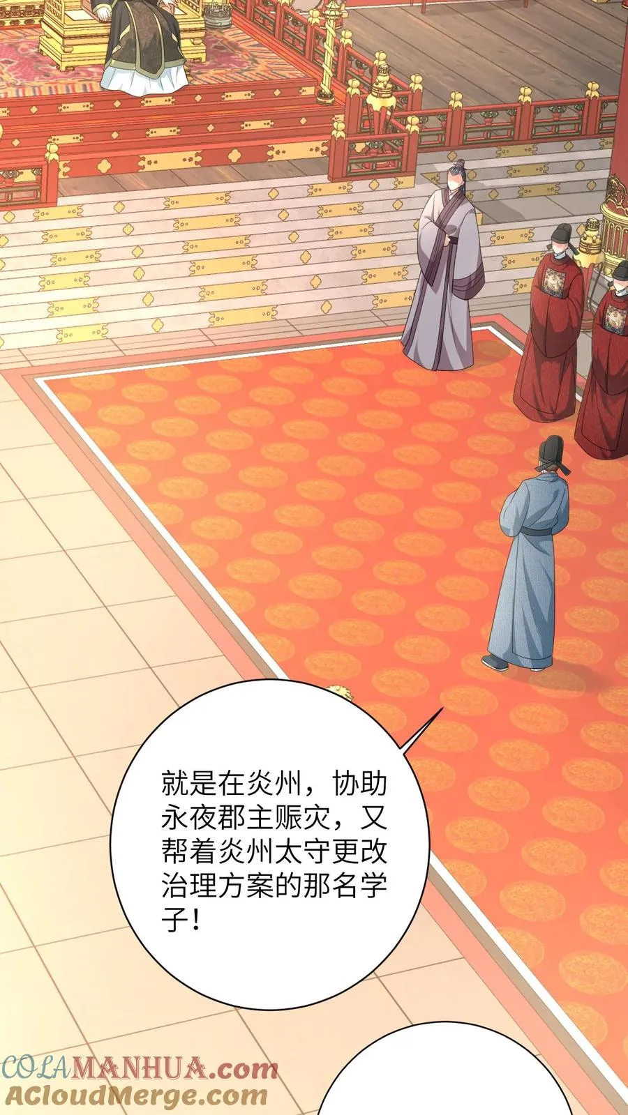 第166话 给星渊的忠告24
