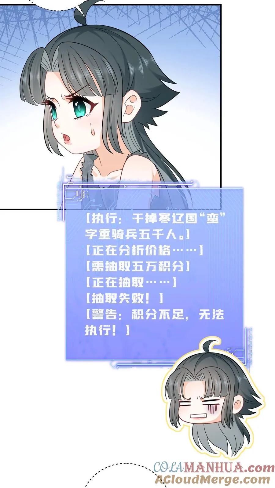 第8话 还是我机智8