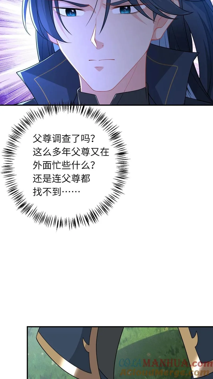 第266话 三方会谈20