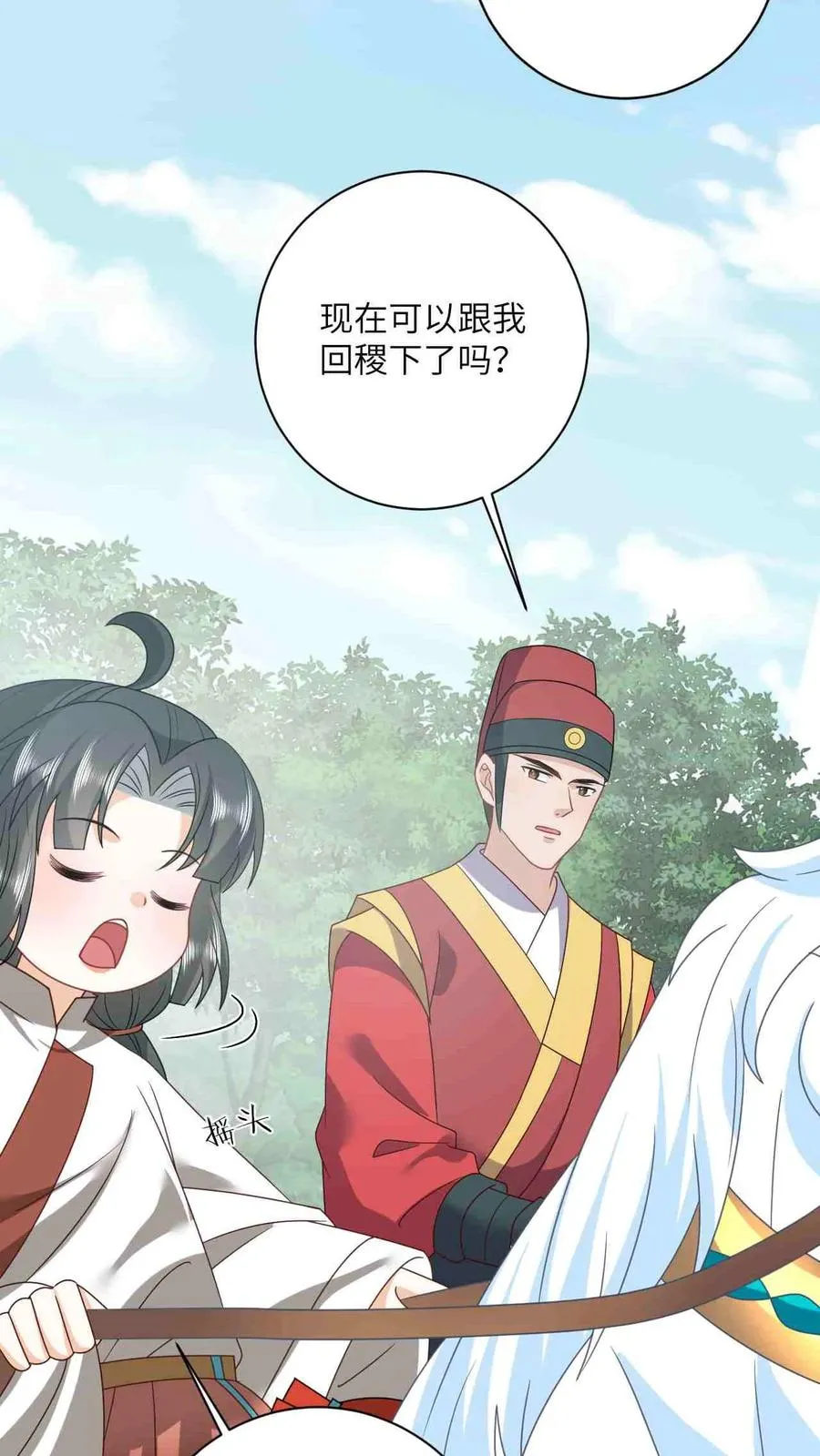 第144话 发现端倪15