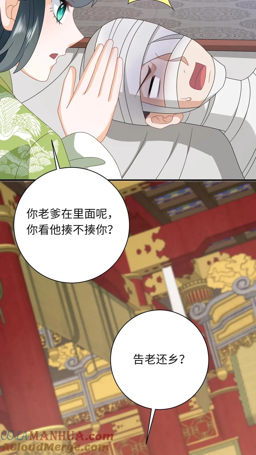 第272话 陈科挨揍12