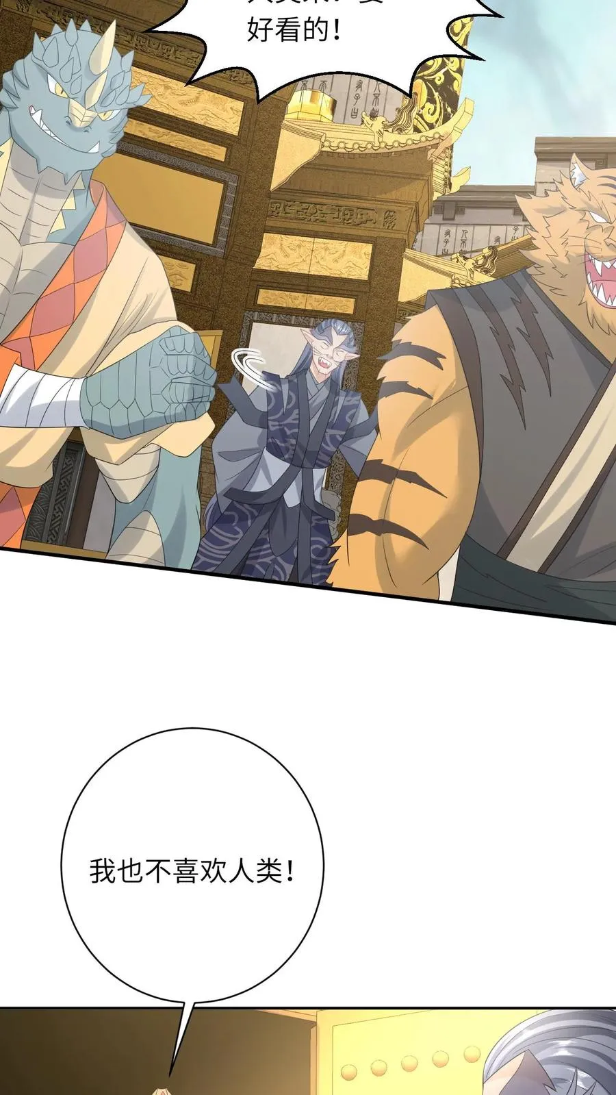 第184话 夜辞选妃13