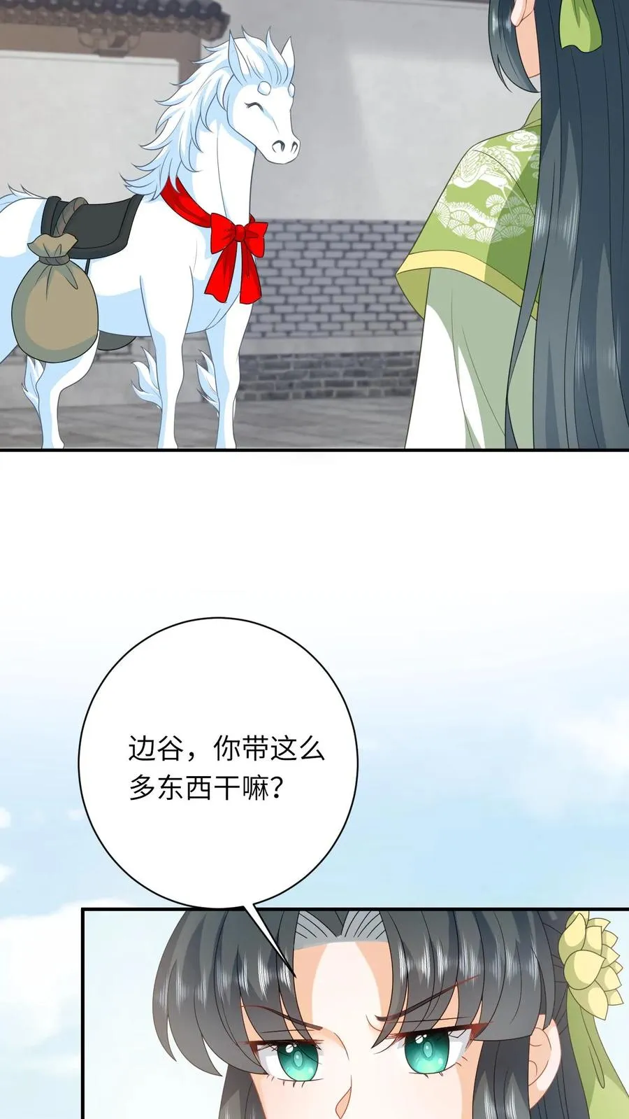 第272话 陈科挨揍33