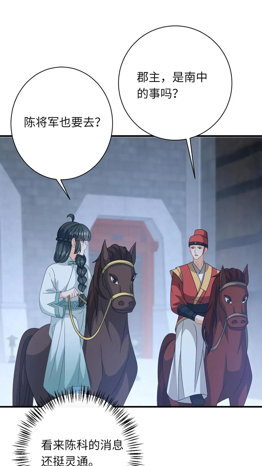 第224话 第二个大气运者21