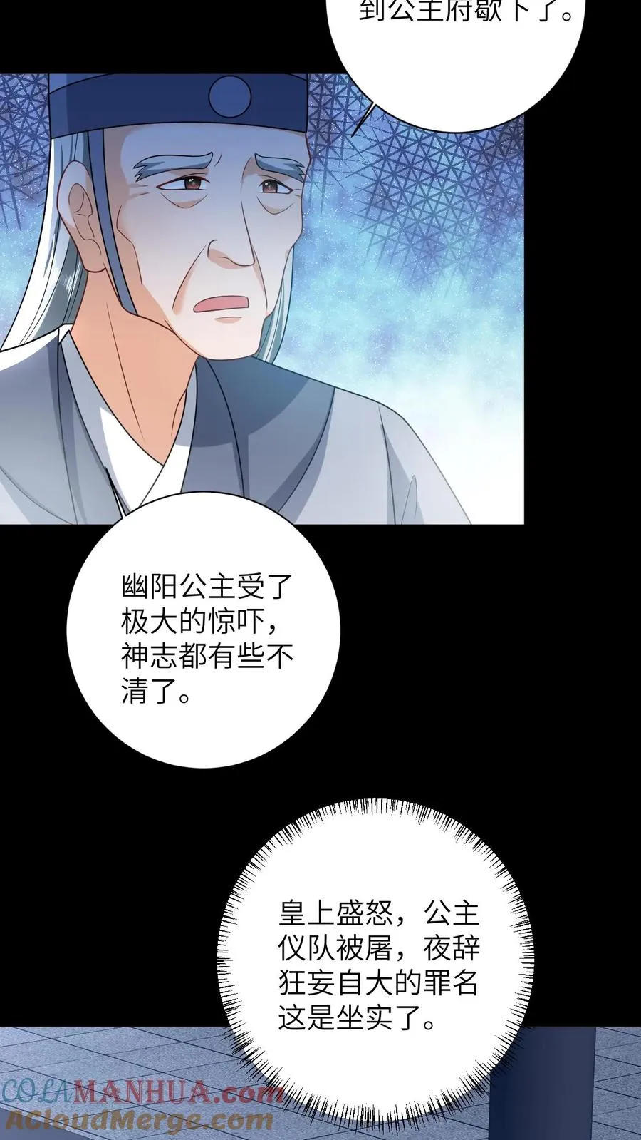 第61话 哼，渣男4