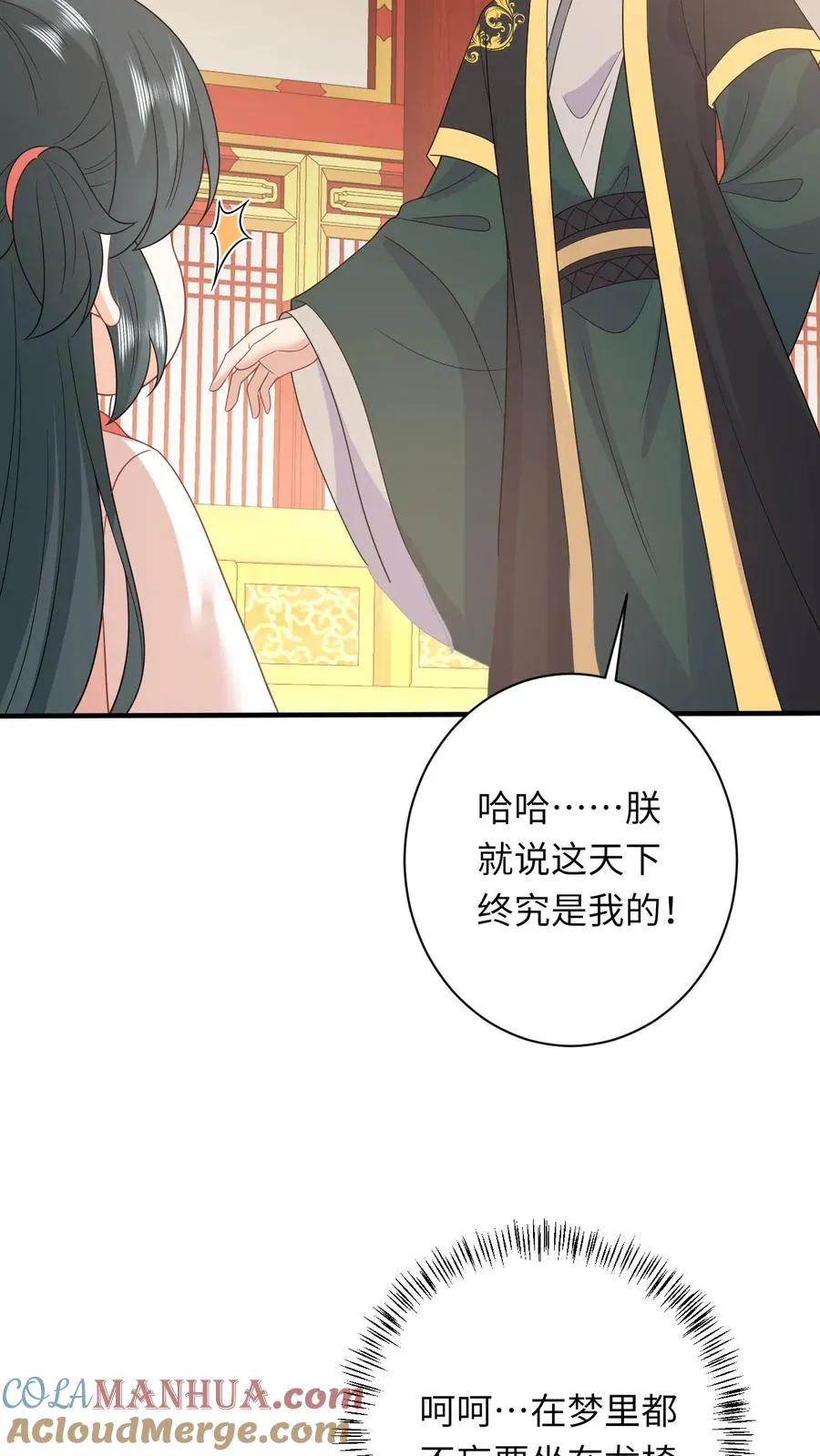 第152话 真正的太子28