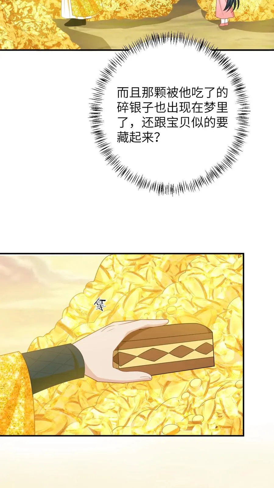 第149话 财迷夜辞27