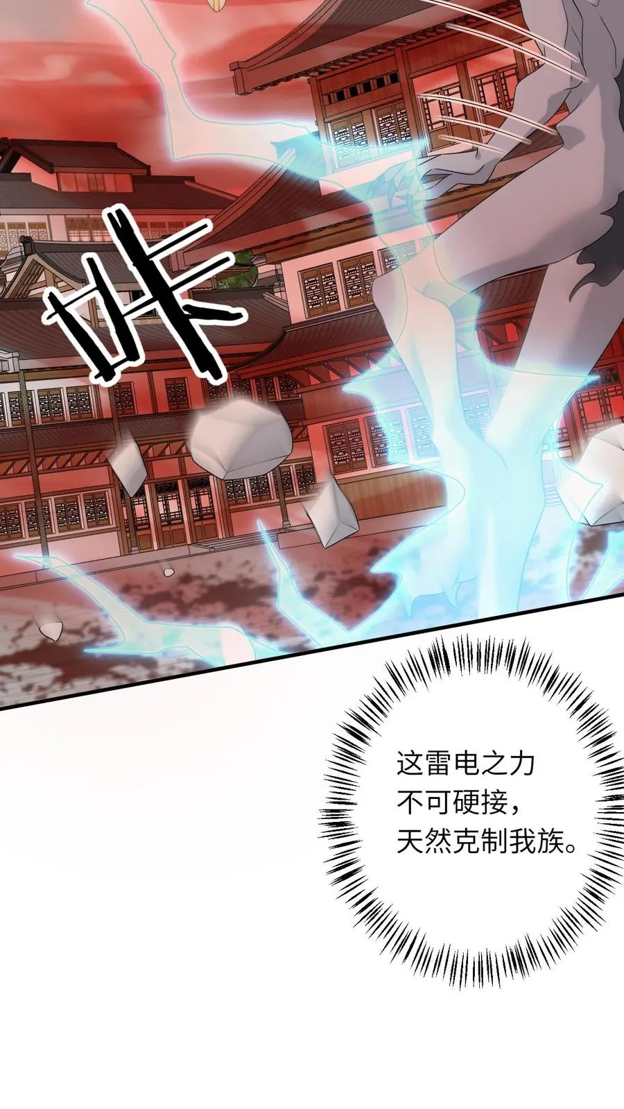第234话 傀郸暴走5