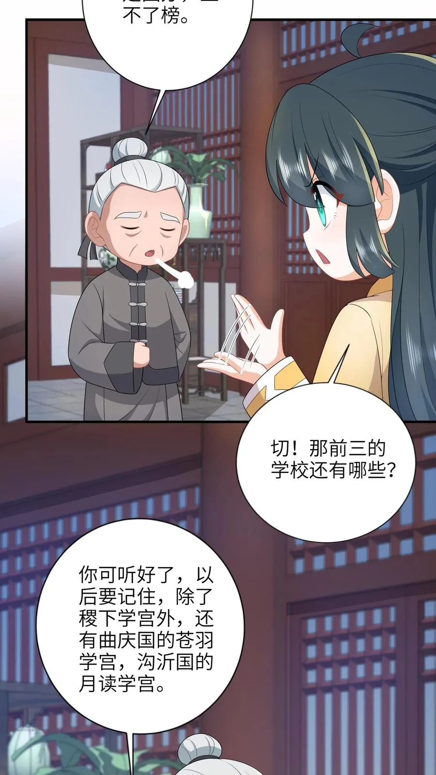 第201话 下马威5