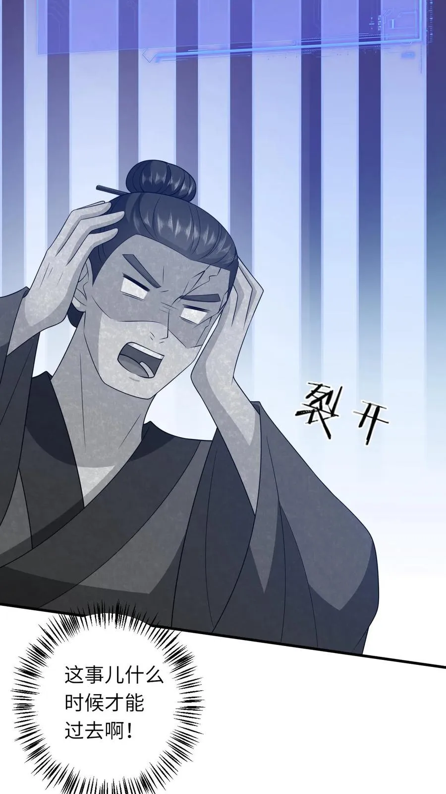 第246话 我昏了三个月？17