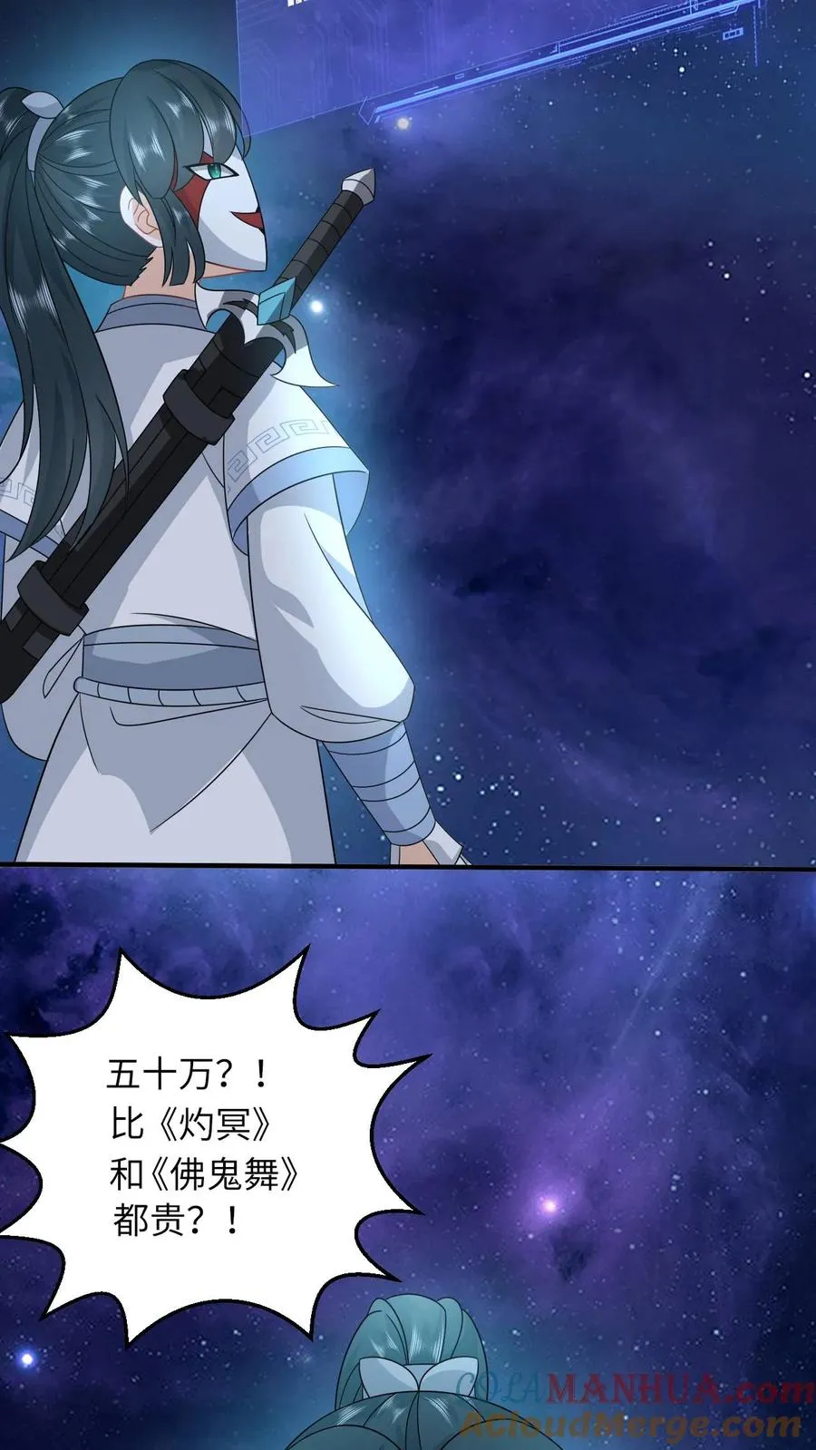 第252话 极万象解锁24