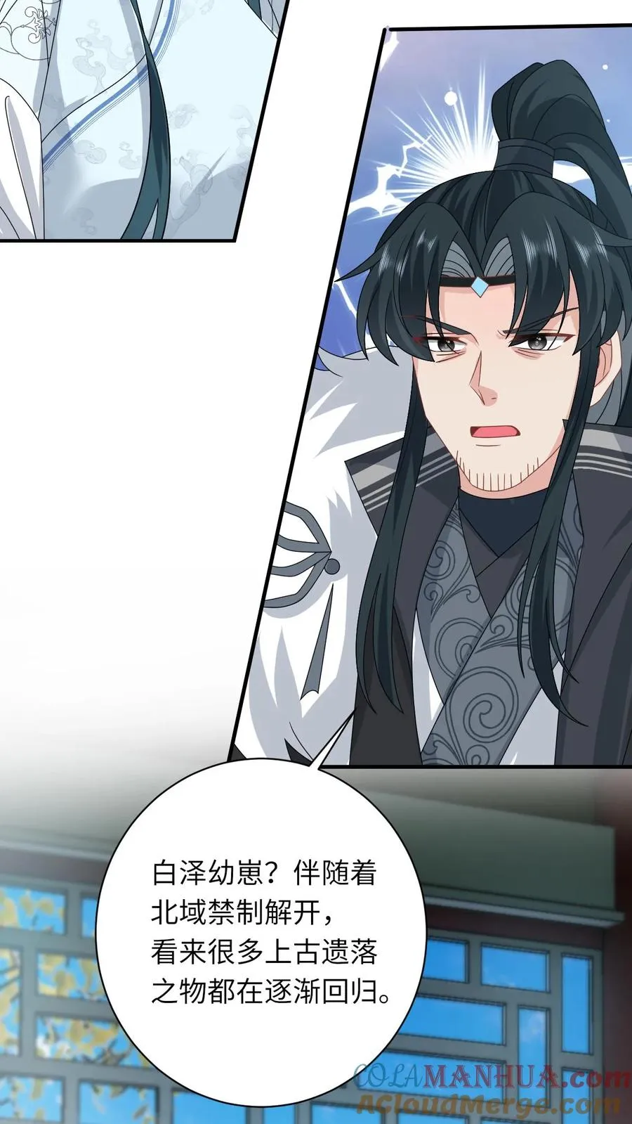 第266话 三方会谈6
