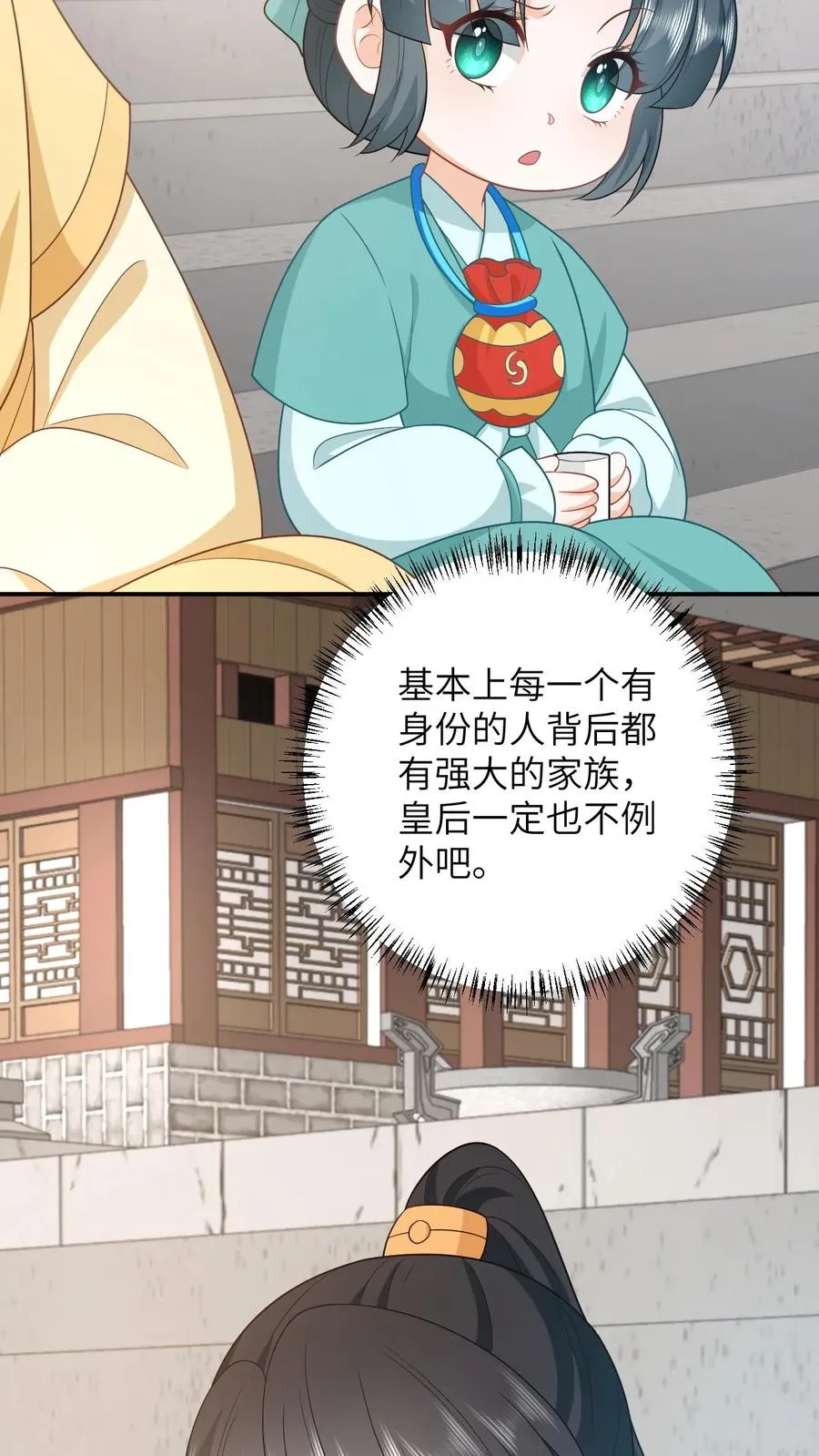 第82话 吃瓜群众上线27