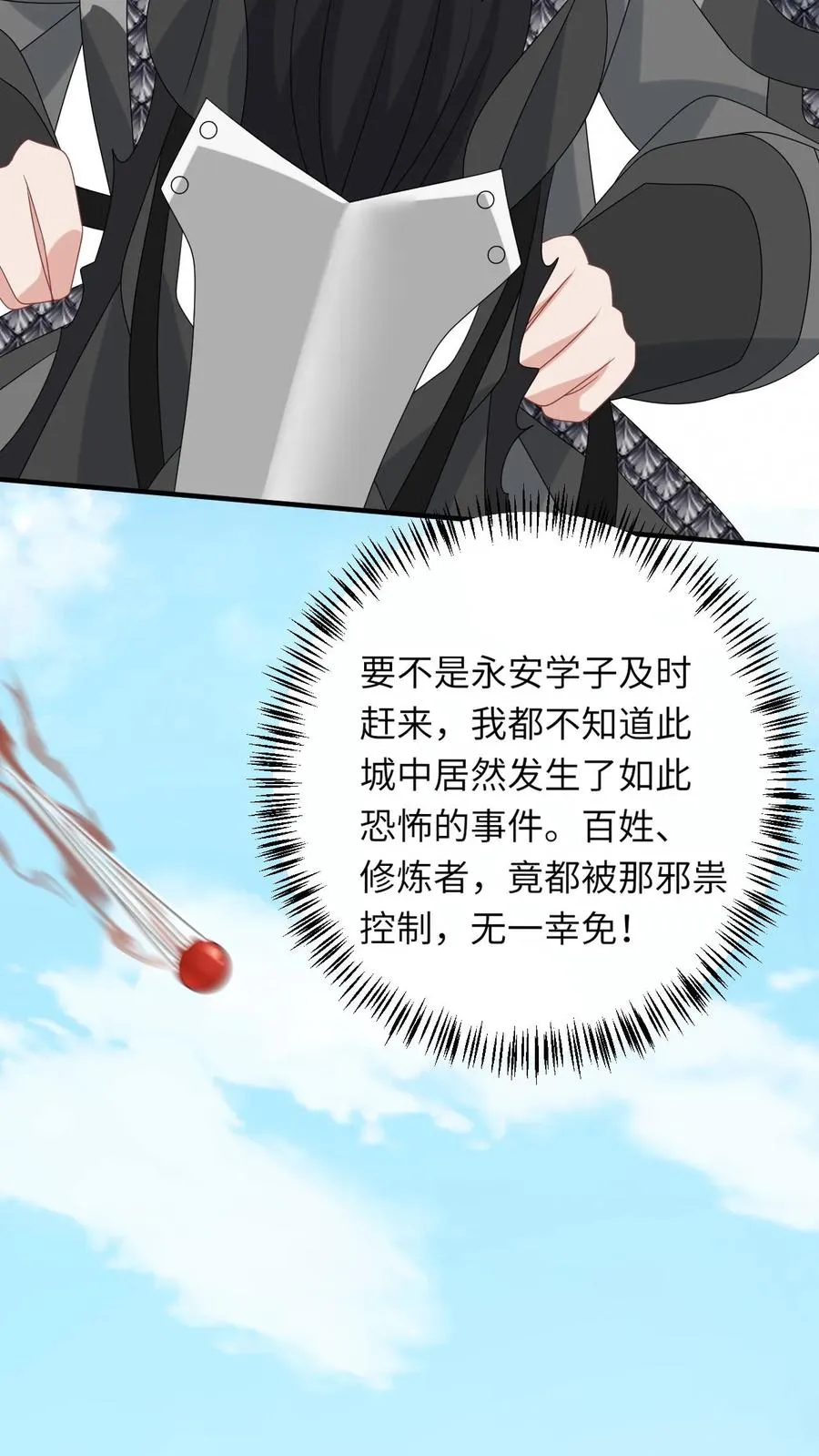 第235话 索芮雅之死21