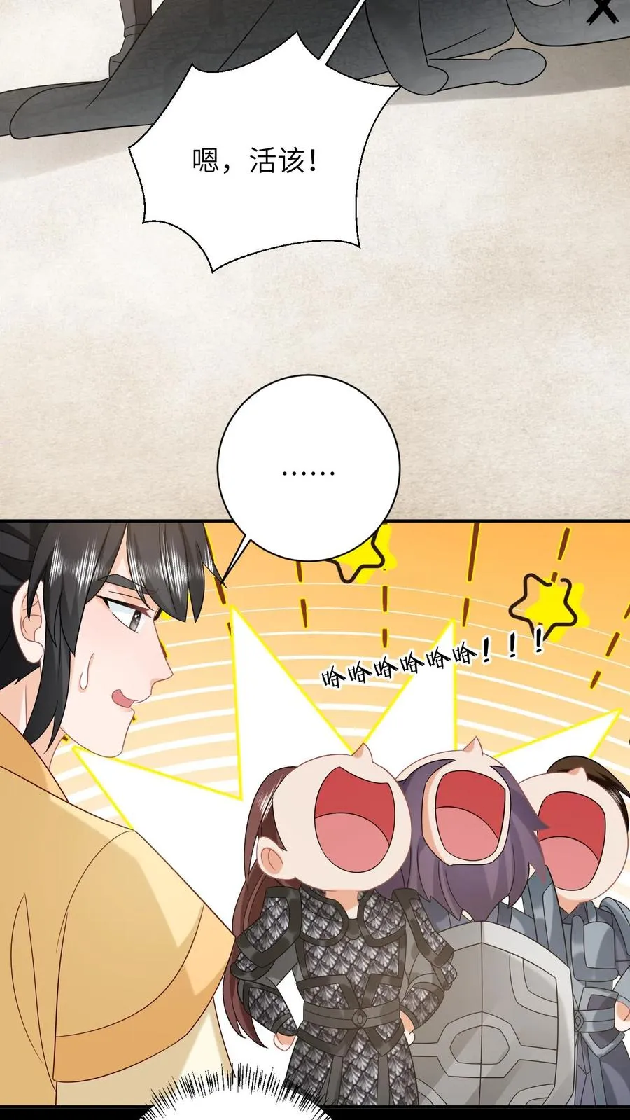 第165话 准备历练11