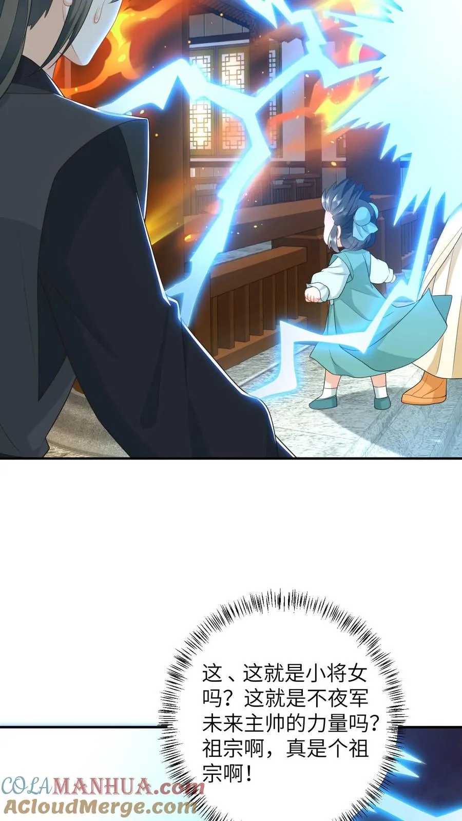 第78话 幼幼雷霆之怒14