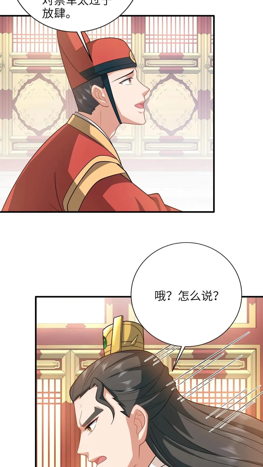 第194话 狗男人21