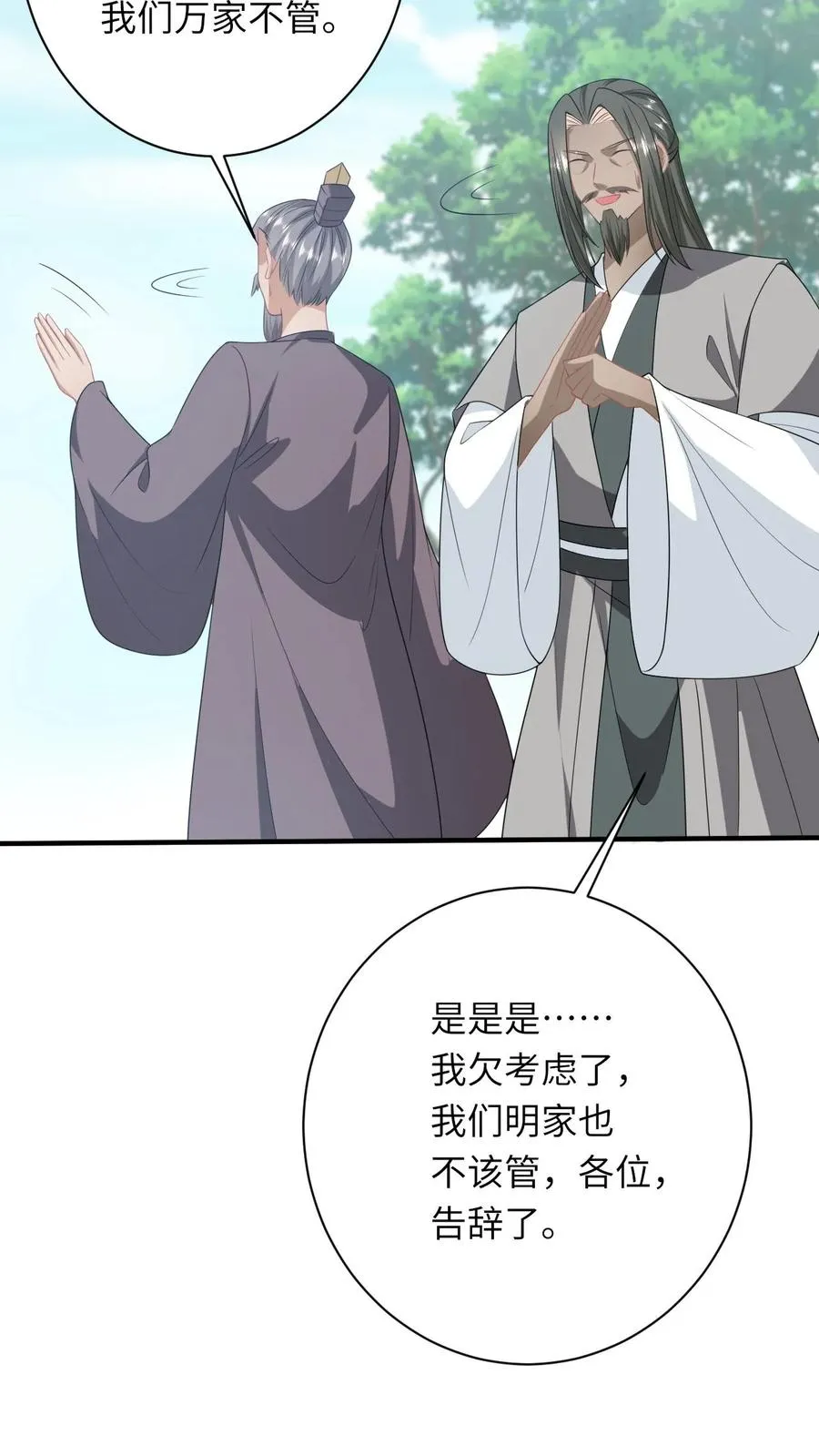 第285话 十年之约15