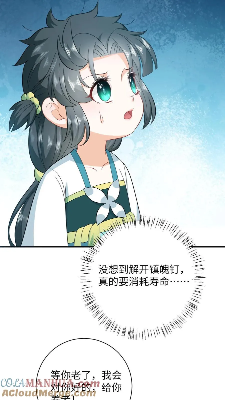 第15话 活不过三年？！16