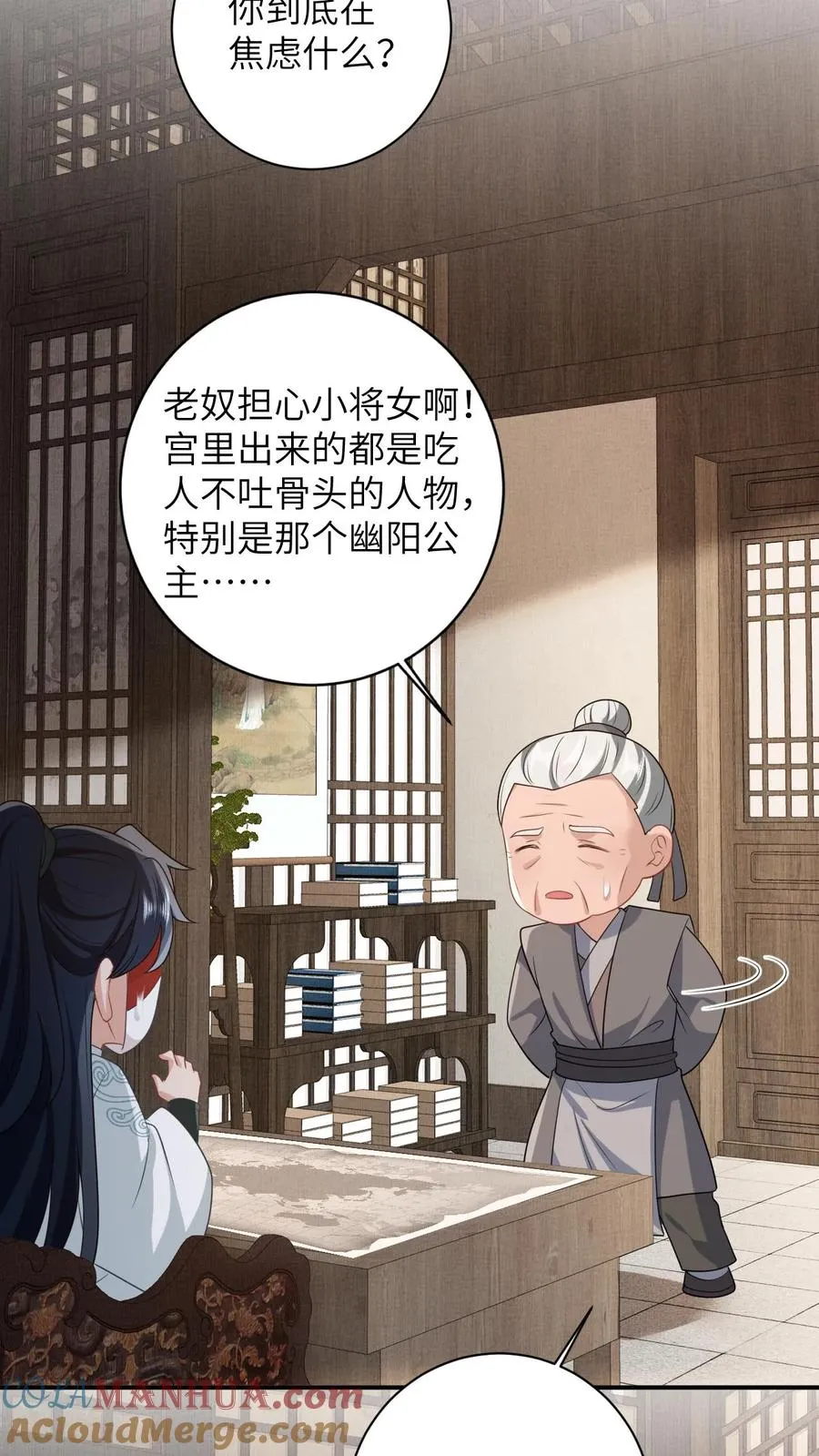 第49话 打脸2