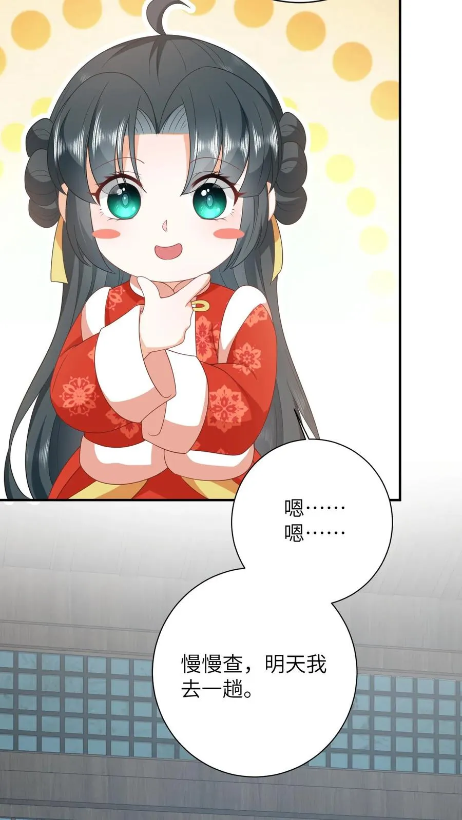 第74话 我要去万花坊17