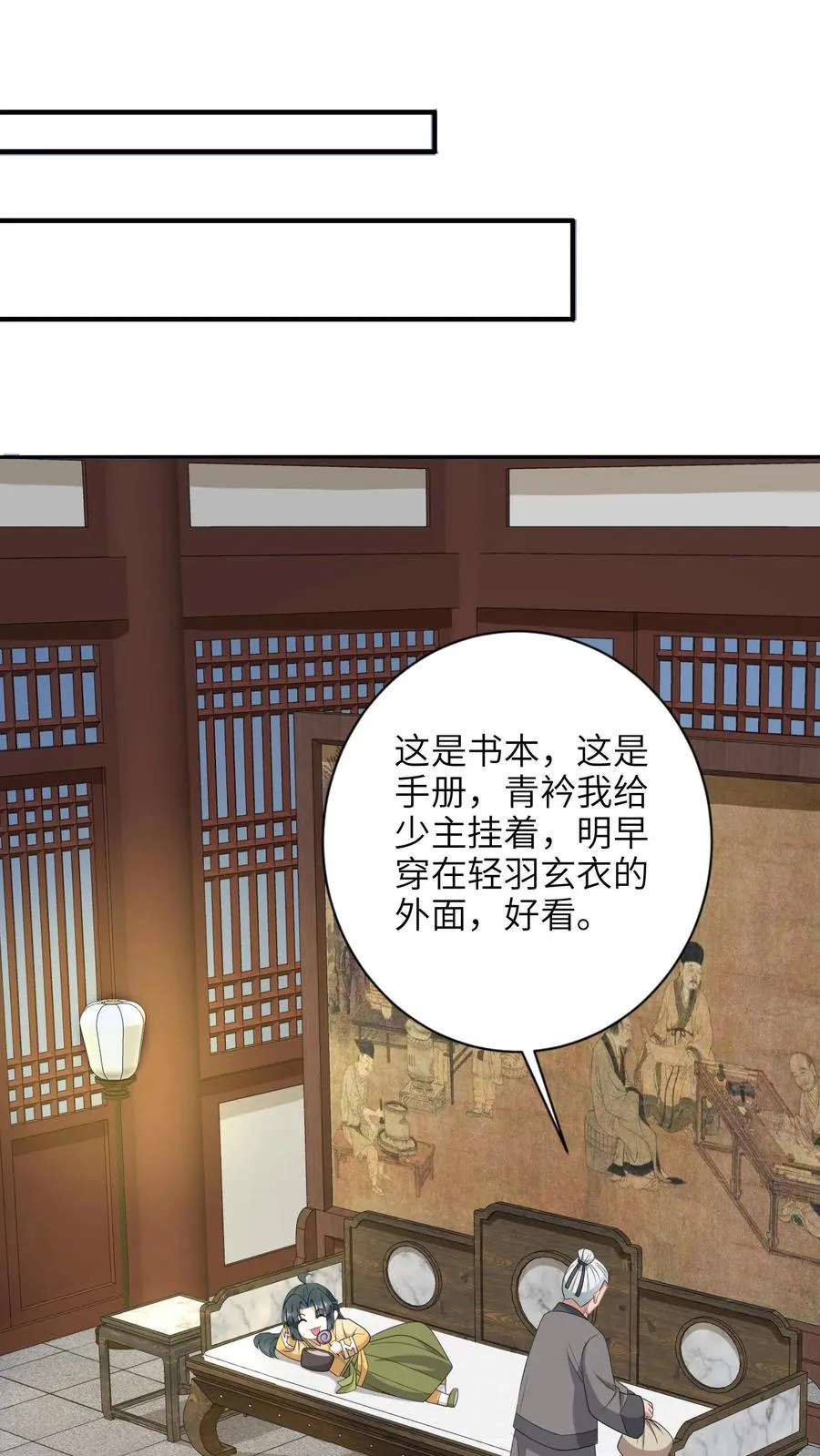 第201话 下马威1