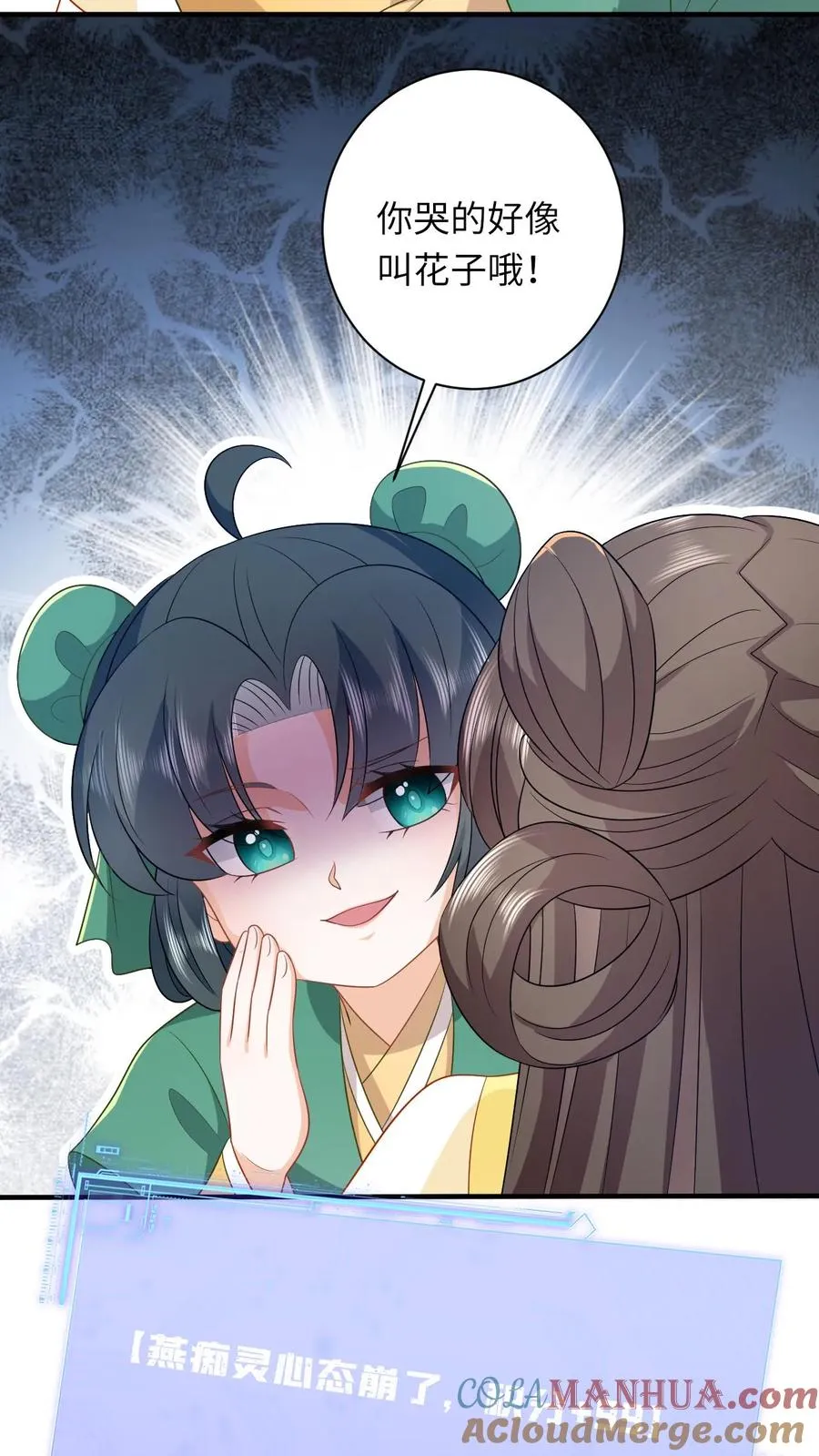第209话 叫家长6