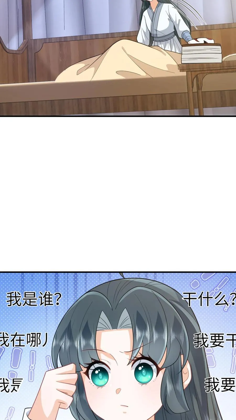 第246话 我昏了三个月？3