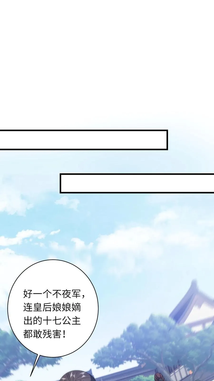 第48话 戳穿伎俩1