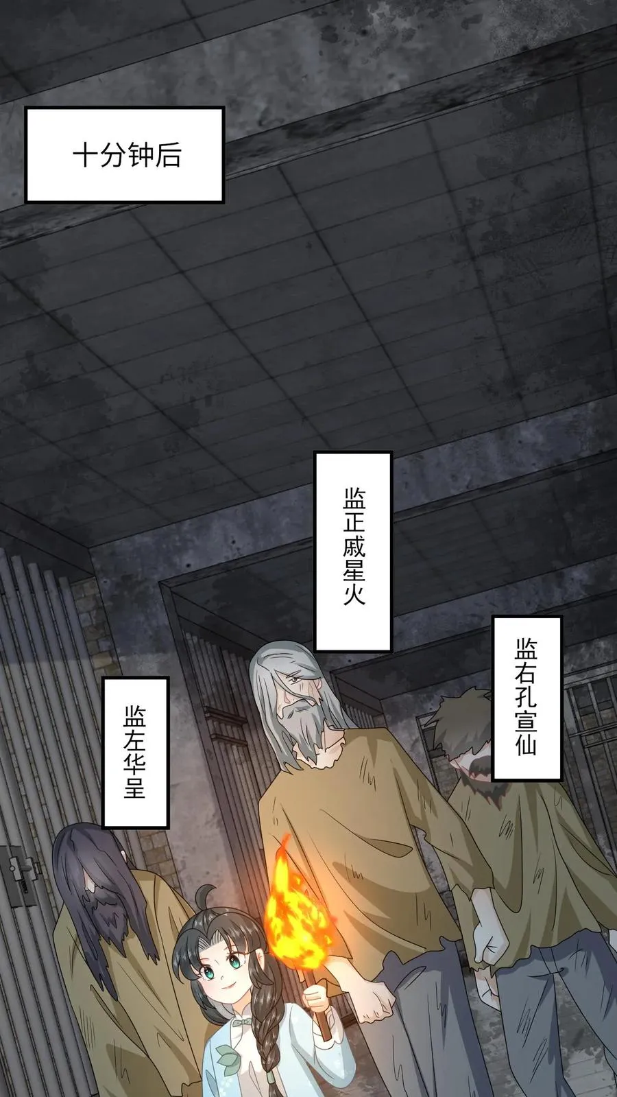 第216话 死囚出gai25