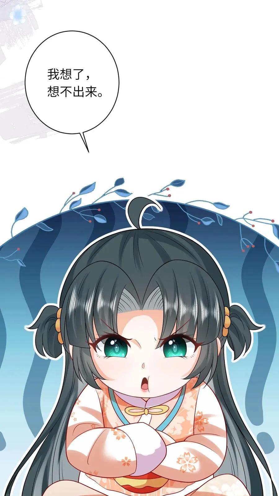第59话 调皮的小将女5