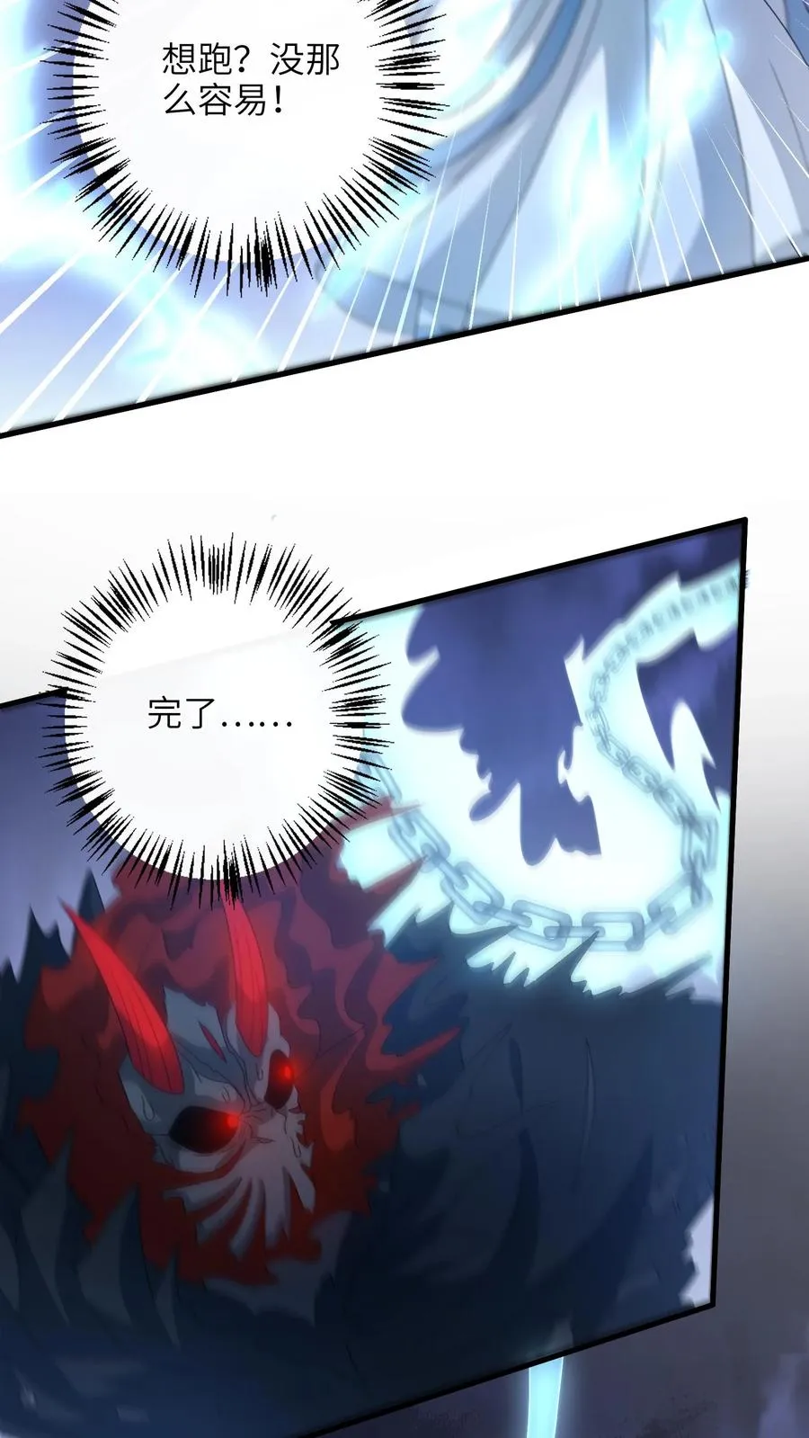 第245话 死的真惨3