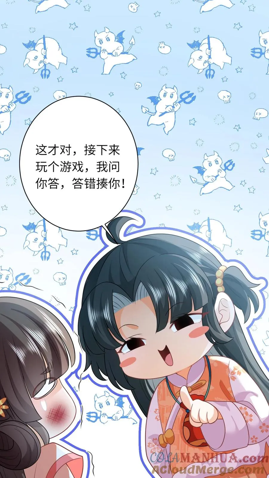 第53话 再哭打你！14