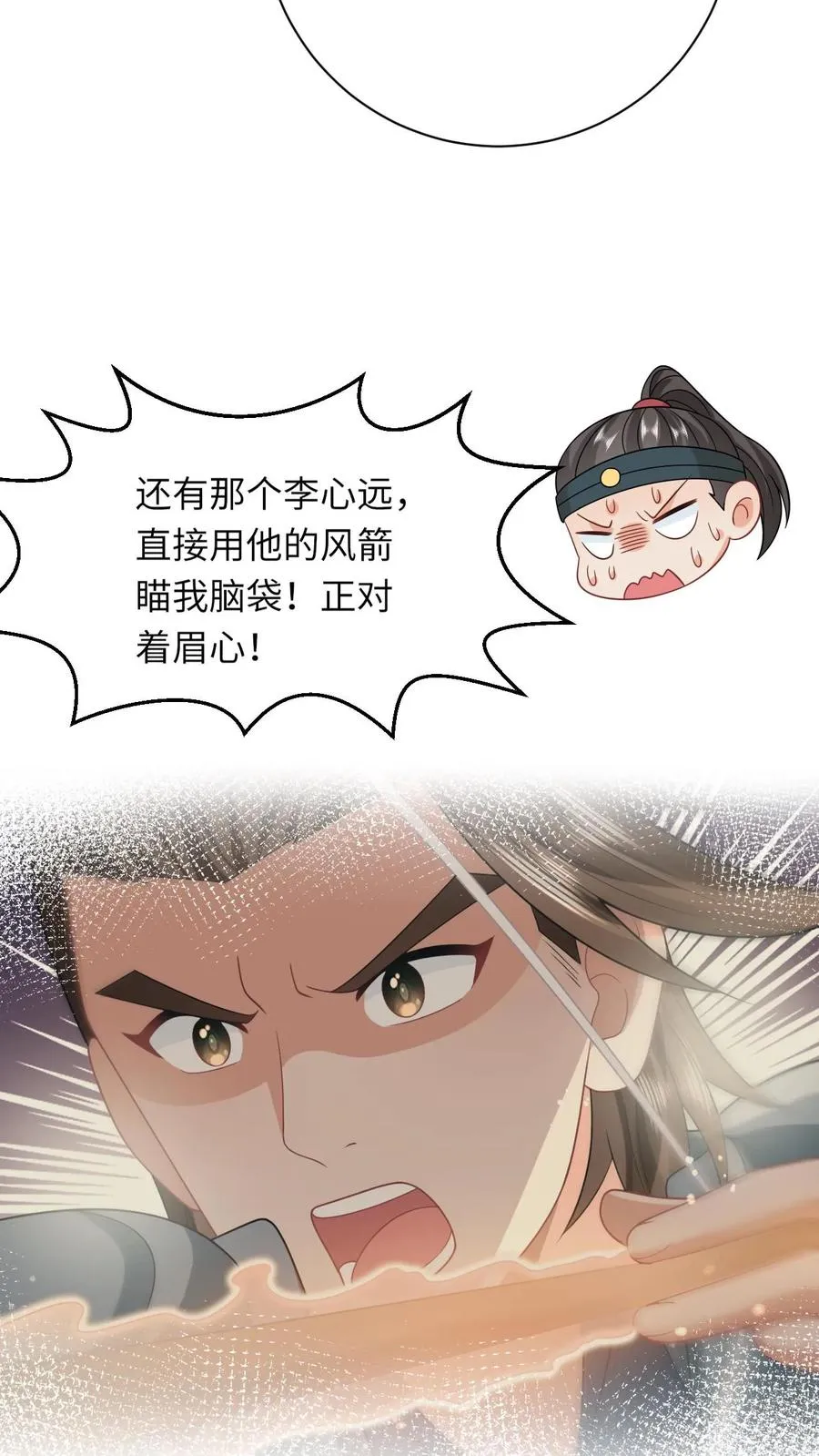 第104话 信我，别惹她！15