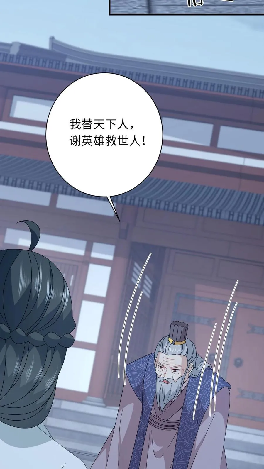 第224话 第二个大气运者13