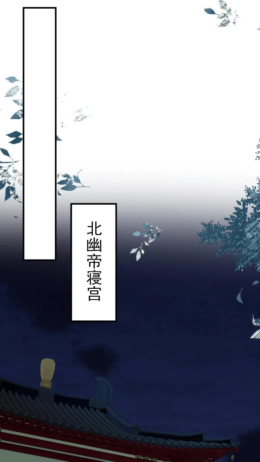第241话 出来！傀审！21