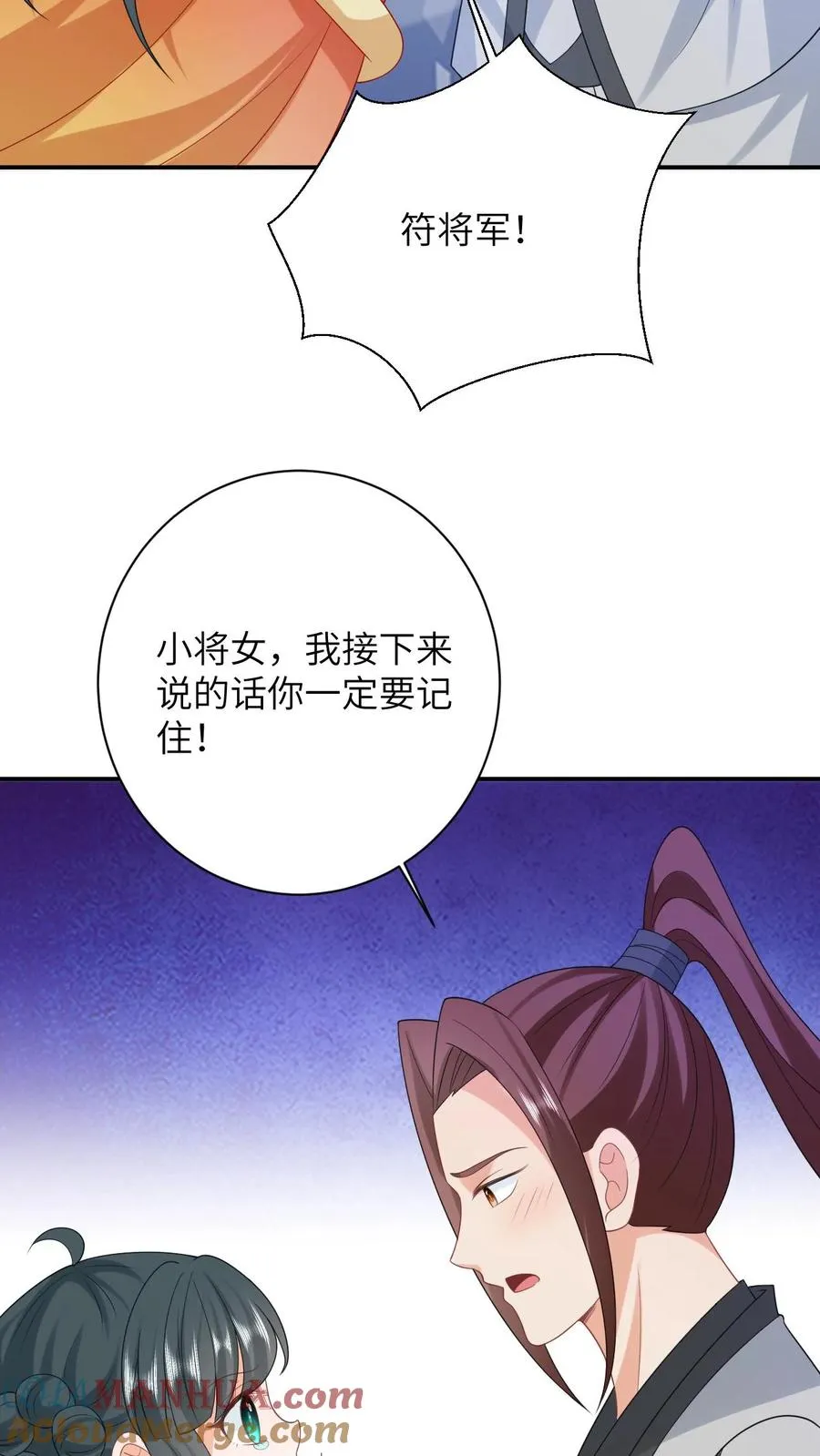 第93话 符将军一拦20