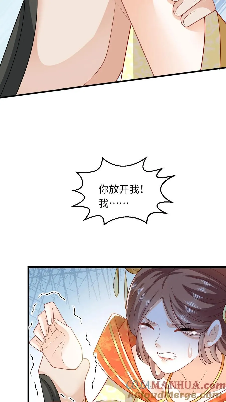 第51话 幽阳威胁要见夜辞22