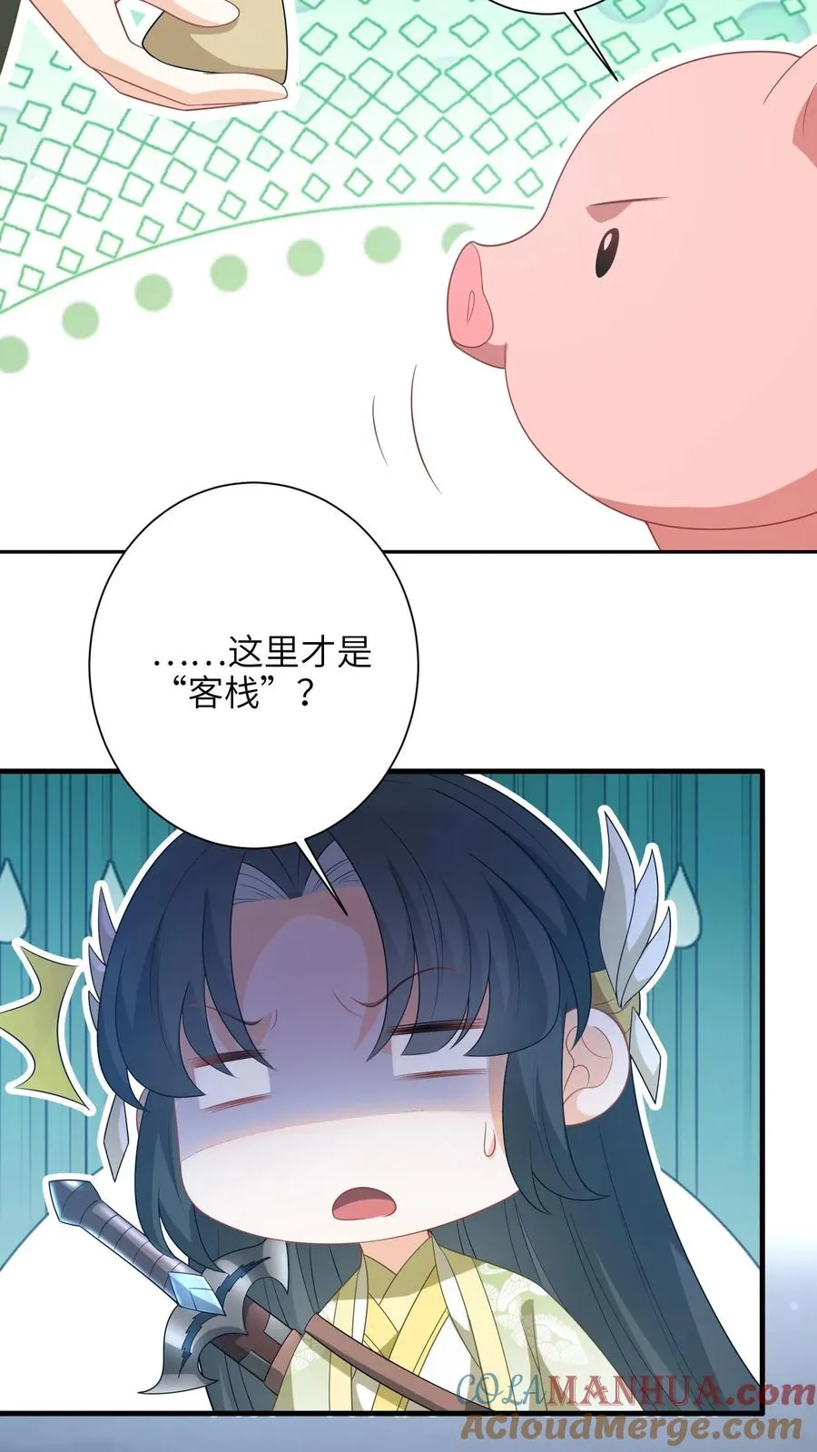 第230话 偶遇秋荣轩22